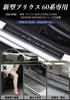 SUVVNE Side Step Guard for New Prius 60 Series PRIUS
