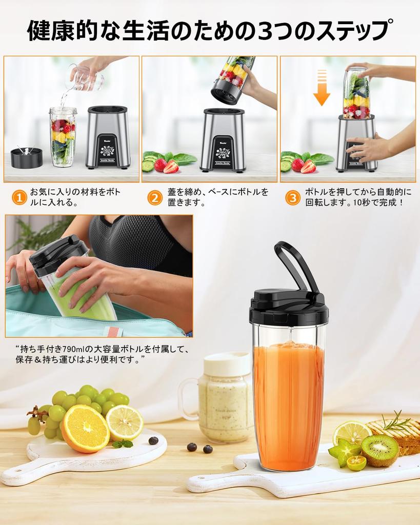 VEWIOR Juicer Mixer [Multi-functional, High-Power, 790ml Large Capacity] - Crushes Ice, Makes Smoothies, 25000 R/min