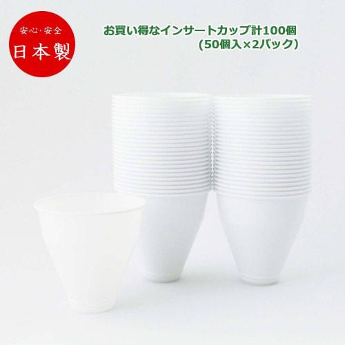 [.co.jp Exclusive] Artnap Professional Insert Cups, White, 205ml, 50-Pack x 2-Pack, DC-22, Made in Japan