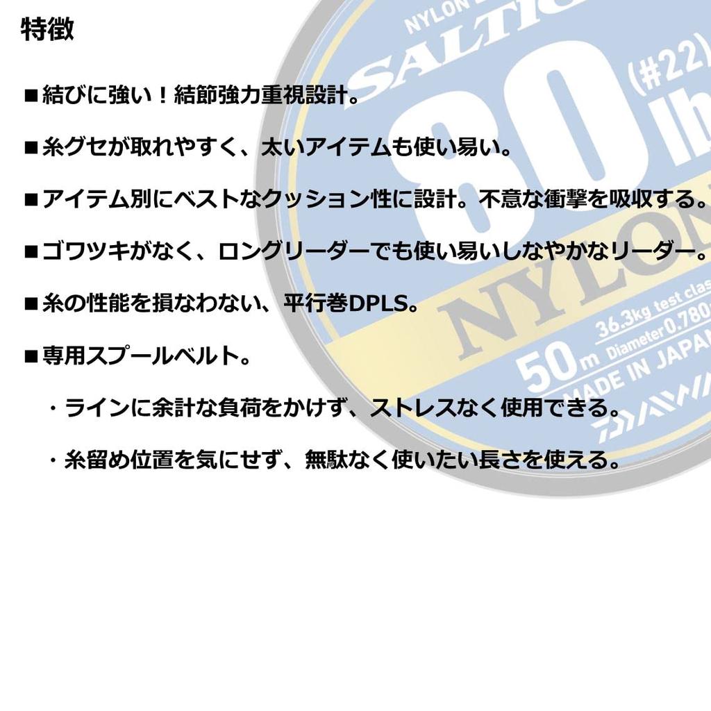 Saltiga Nylon Leader 50m 20lb Clear (#5)