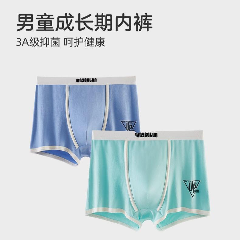 Yingbolun Boys' Antibacterial Underwear