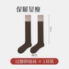 Color Matching Calf Socks Women'S Autumn And Winter Long Knee Socks Japanese Ins Two-Section Contrasting Color Wear Pressure Warm Ins Wind