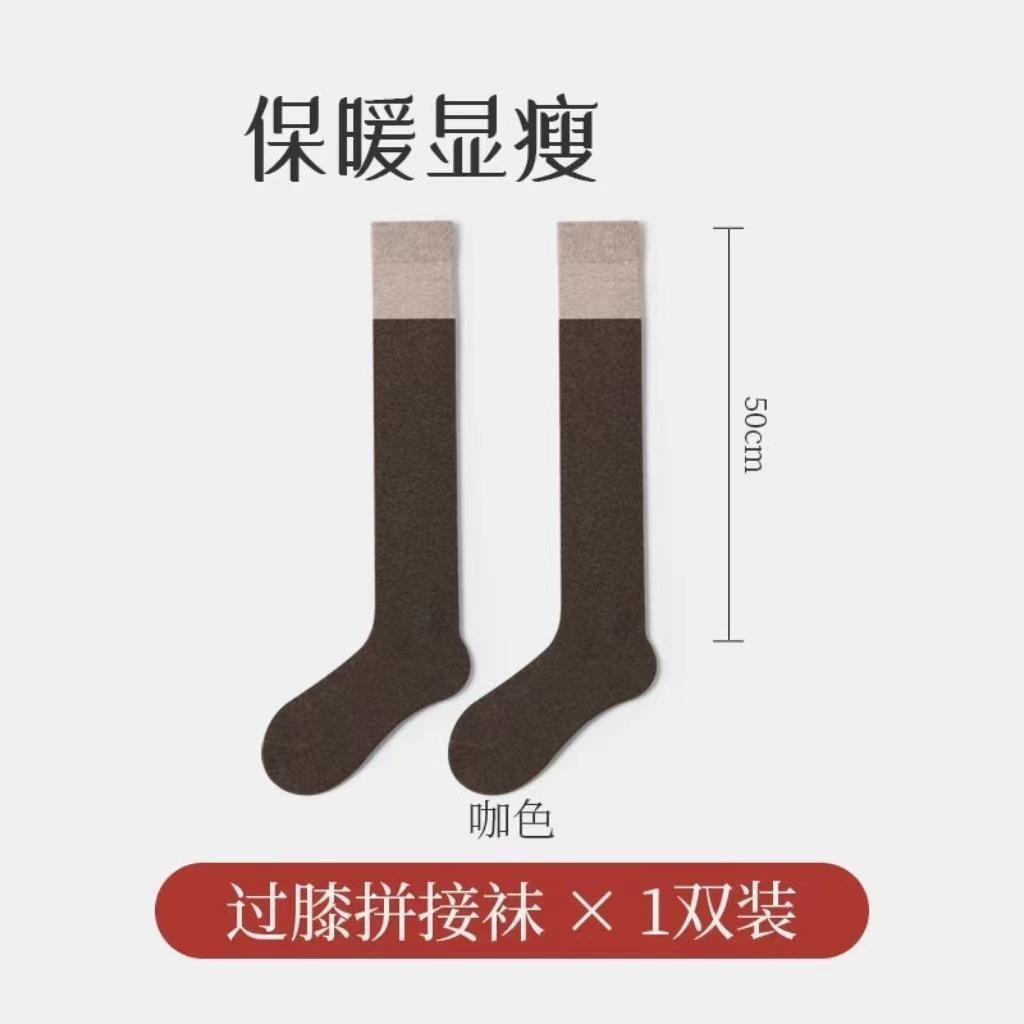 Color Matching Calf Socks Women'S Autumn And Winter Long Knee Socks Japanese Ins Two-Section Contrasting Color Wear Pressure Warm Ins Wind