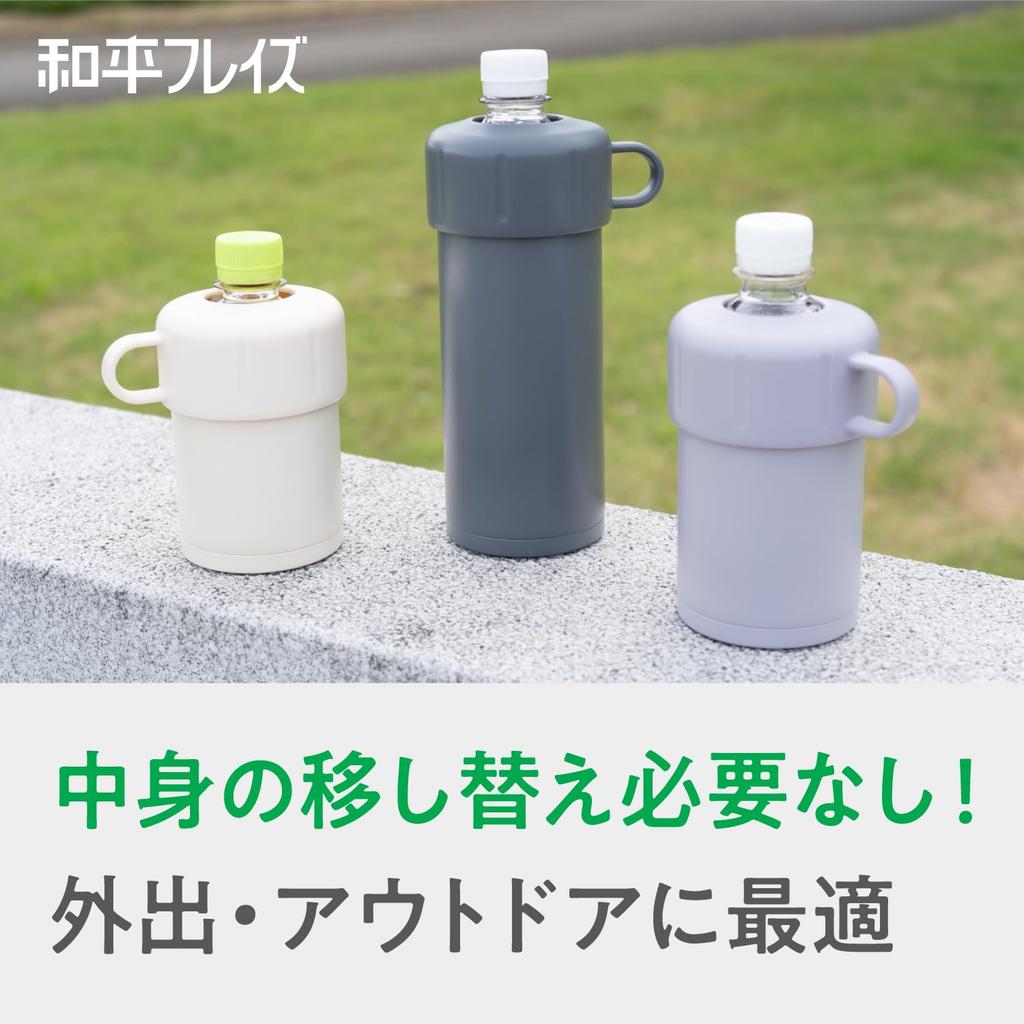 Wahei Freiz Set of Small Size Insulated Water Bottle Holders Stainless Vacuum Fortec [Amazon Exclusive] 2-Piece (220-350ml), Ivory, Steel, Insulated,