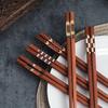 Wutuo Rosewood Chopsticks