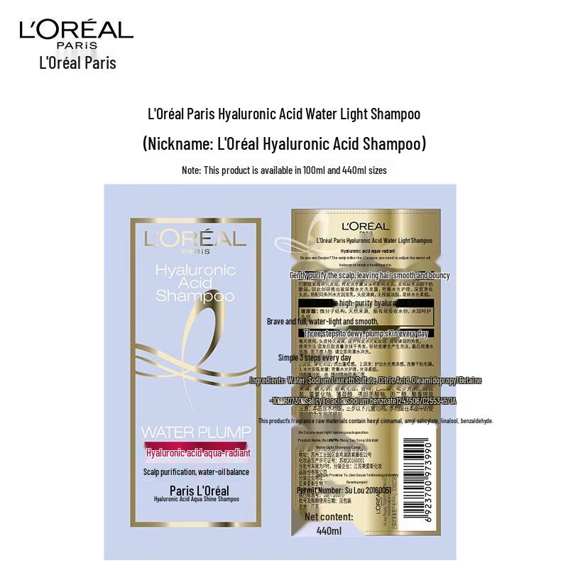 L'Oréal Hyaluronic Acid Volumizing & Oil Control Shampoo