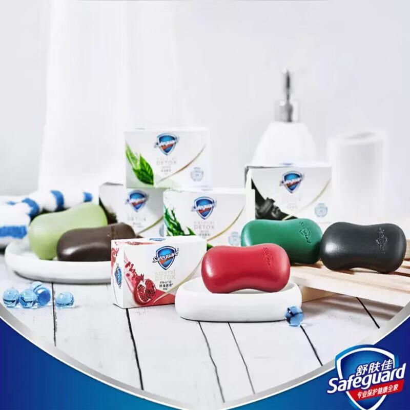 Safeguard Detoxifying Purifying Bar Soap