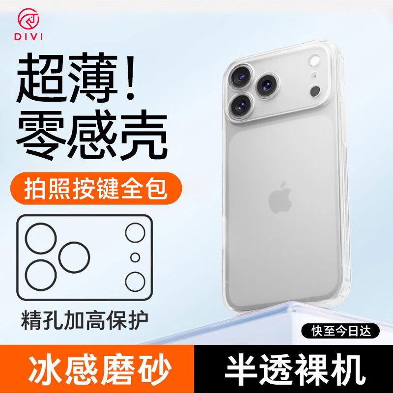 DIVI Ultra-Thin Matte Translucent Shockproof iPhone Case