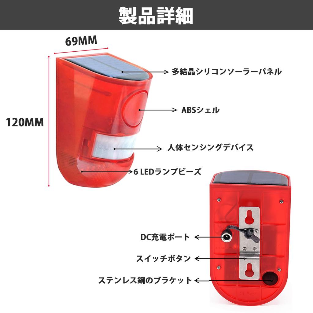 Solar Warning Light, 2-Pack, Outdoor, Waterproof, Solar-Powered Burglar Alarm with Motion Sensor, LED Flash, 129dB Siren Sound, Red Strobe, Wireless,