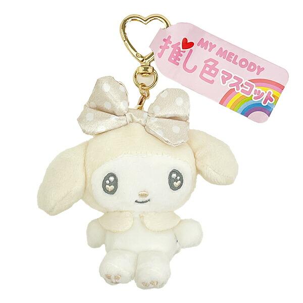 Sanrio My Melody White Plush Keychain Mascot