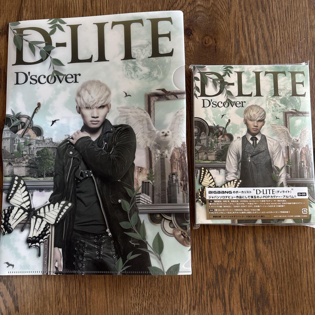 

[USED] D-LITE D scover DVD with clear file
