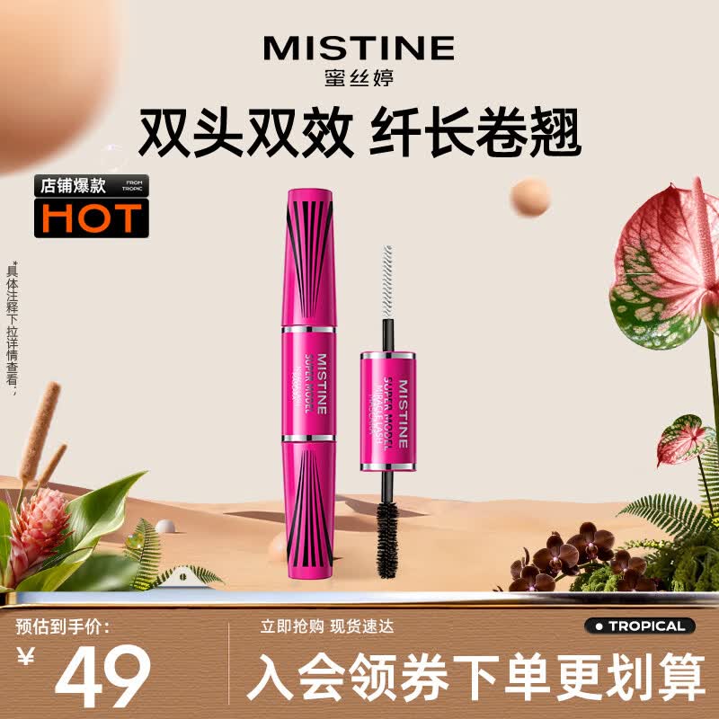 Mistine 4D Dual-Head Mascara