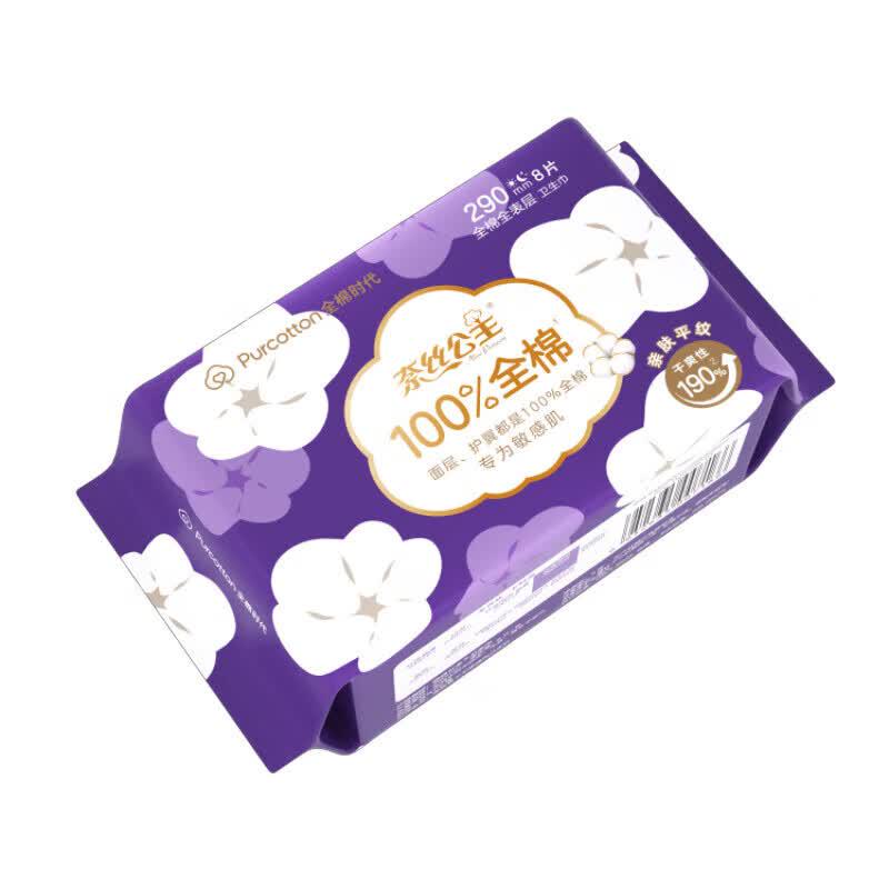 PurCotton Nice Princess Sanitary Napkins