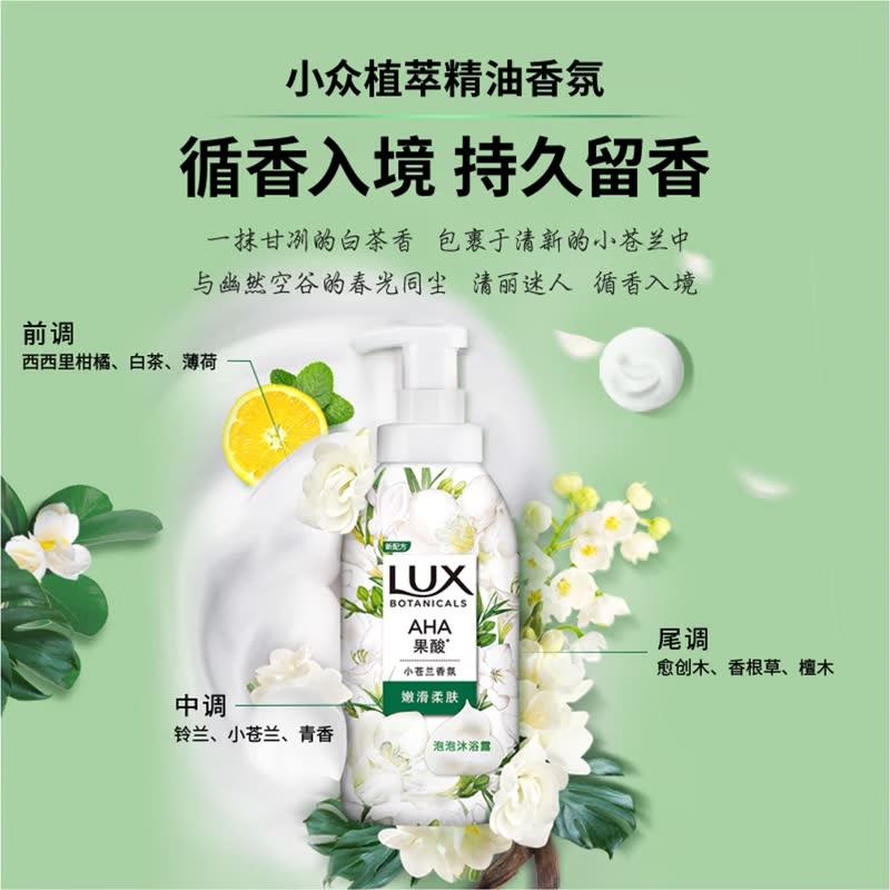 

Гель для душа Lux Botanical Фрезия и Чайное дерево