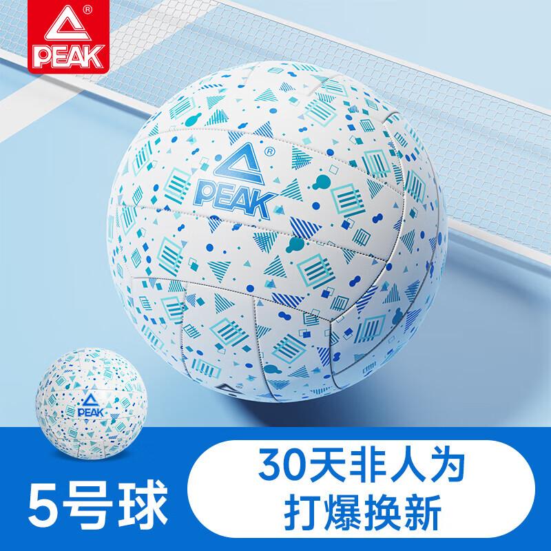Peak Size 5 Indoor Outdoor Training Volleyball