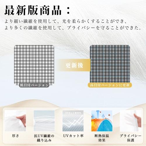 Gemarwel Mirror Lace Curtains [Thick, Insulated, Over 90% UV Protection] High Privacy, Thermal Insulation, 176cm Long, 100cm Wide, Grade 1, Set of 2,