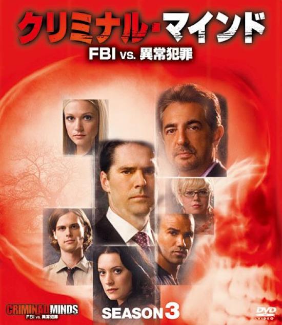 Criminal FBI Abnormal Crimes Season 3 Compact Box Set Minds Vs. [DVD]