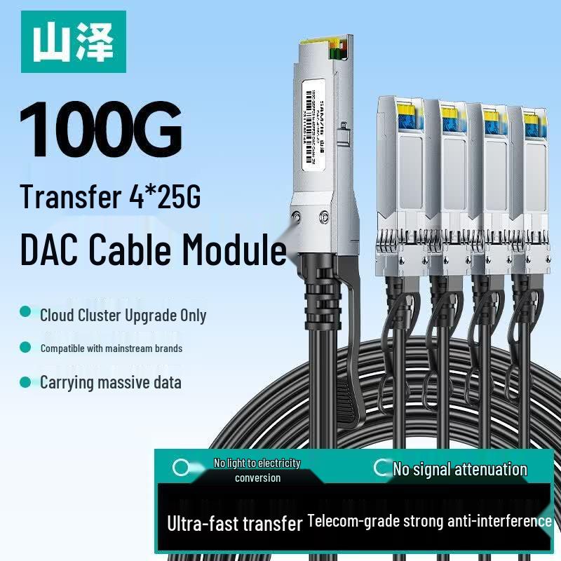SAMZHE 100G to 4x25G DAC High-Speed Cable Module
