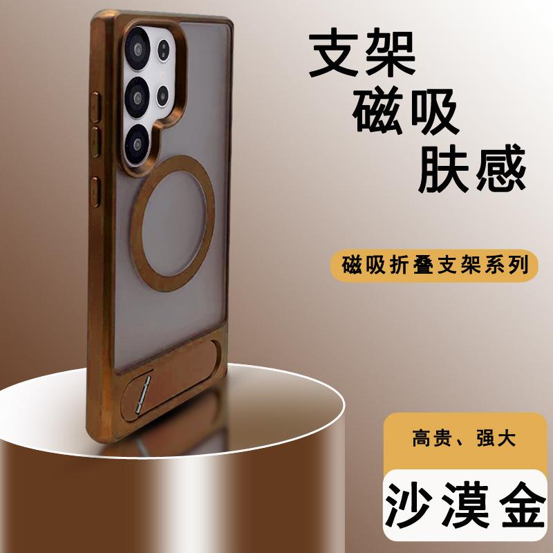 Suitable for Samsung S25ultra Skin-feeling Magnetic Holder Mobile Phone Case S24ultra Frosted S23ultra Protective Cover