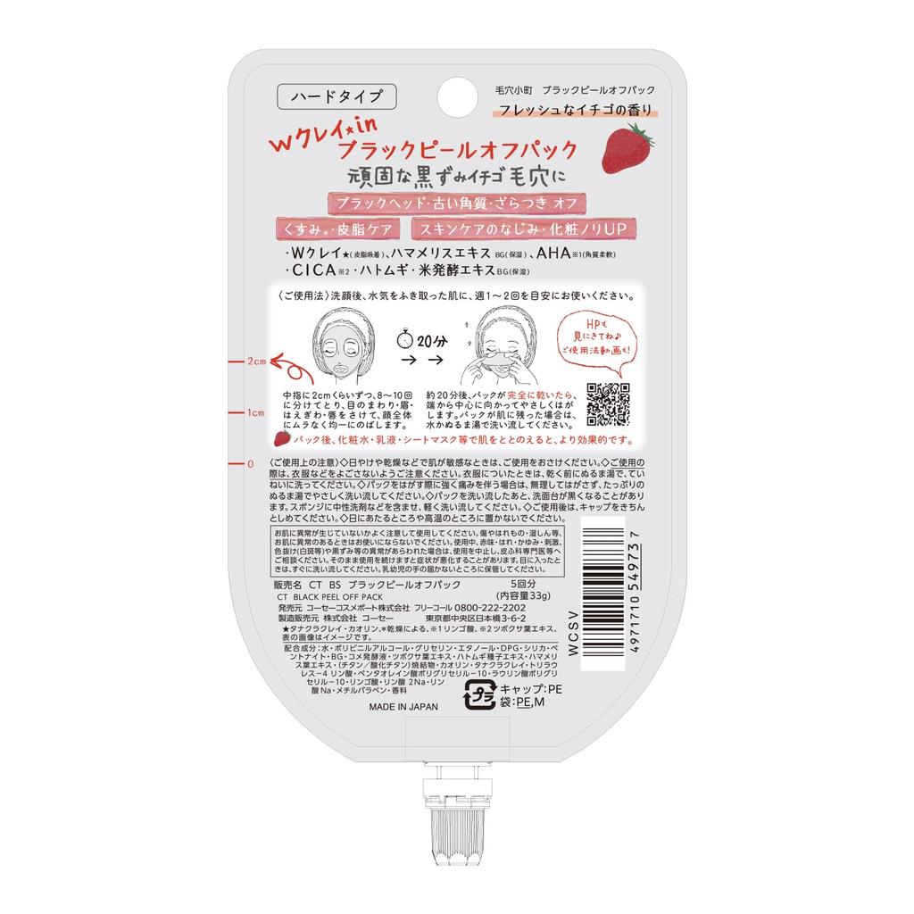 Clear Turn KOSE Keana Komachi Black Mask 1 pack with Strawberry Pore Face Mask Peel-Off (5-use pack, bonus)