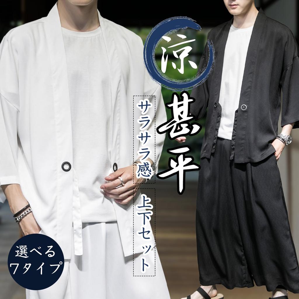 Inotenka and Haori Casual Long Cardigan with Loose Stylish Loungewear for and Perfect for Fireworks and Sun and Air Conditioning Available In Black