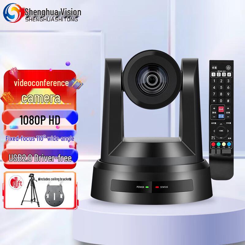 Shenghua Shitong HD Video Conference Camera SH-UV690 (CN version)