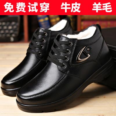 Cotton Shoes Men's Leather Warm Velvet Winter Non-slip Waterproof Thickened Northeast Wool New Lace-up Cotton Shoes