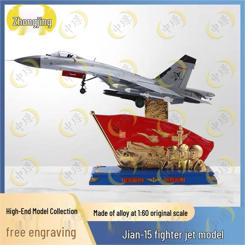 J-15 Fighter Jet Alloy Model 1:32 Scale