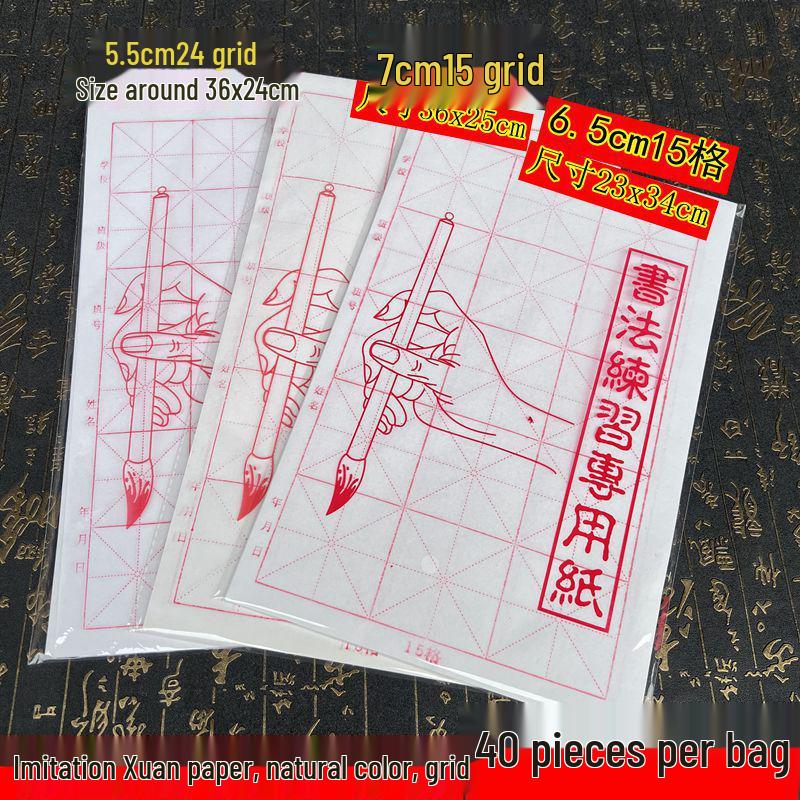 Thickened White Gridded Calligraphy Paper, Semi-Cooked, 28 Grids, Ink-Resistant, Ideal for Training