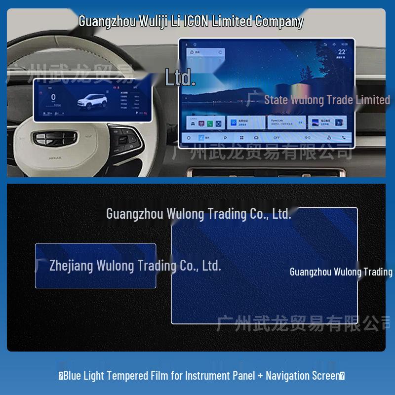 Compatible Tempered Glass Screen Protector for 26 Geely ICON Models – Car Modification Accessory