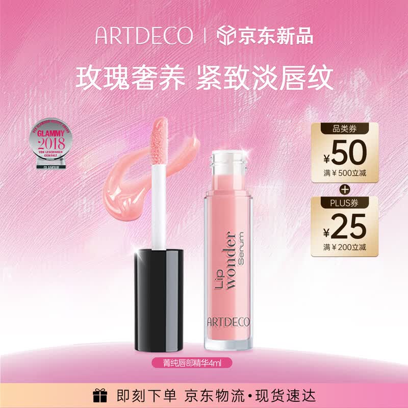 

ARTDECO Rose Pure Lip Essence