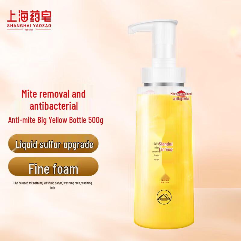Shanghai Medicated Sulfur Liquid Soap for Mite Removal