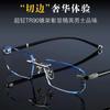 Fashion borderless reading glasses men middle-aged and elderly ultra-light anti-blue high definition brand genuine reading glasses women