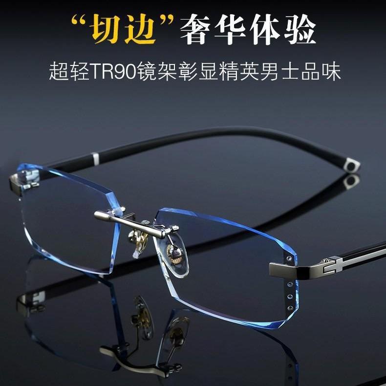 Fashion borderless reading glasses men middle-aged and elderly ultra-light anti-blue high definition brand genuine reading glasses women