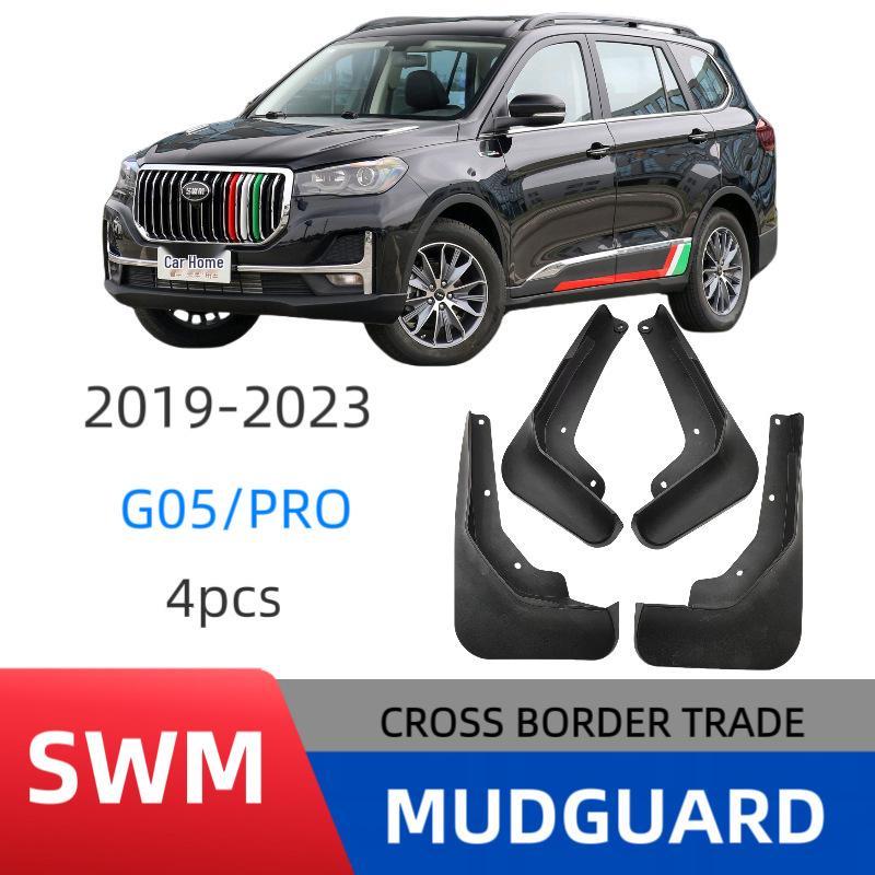 SWM G05PRO Cross-Border Mudguard Car Mud Flap Modification