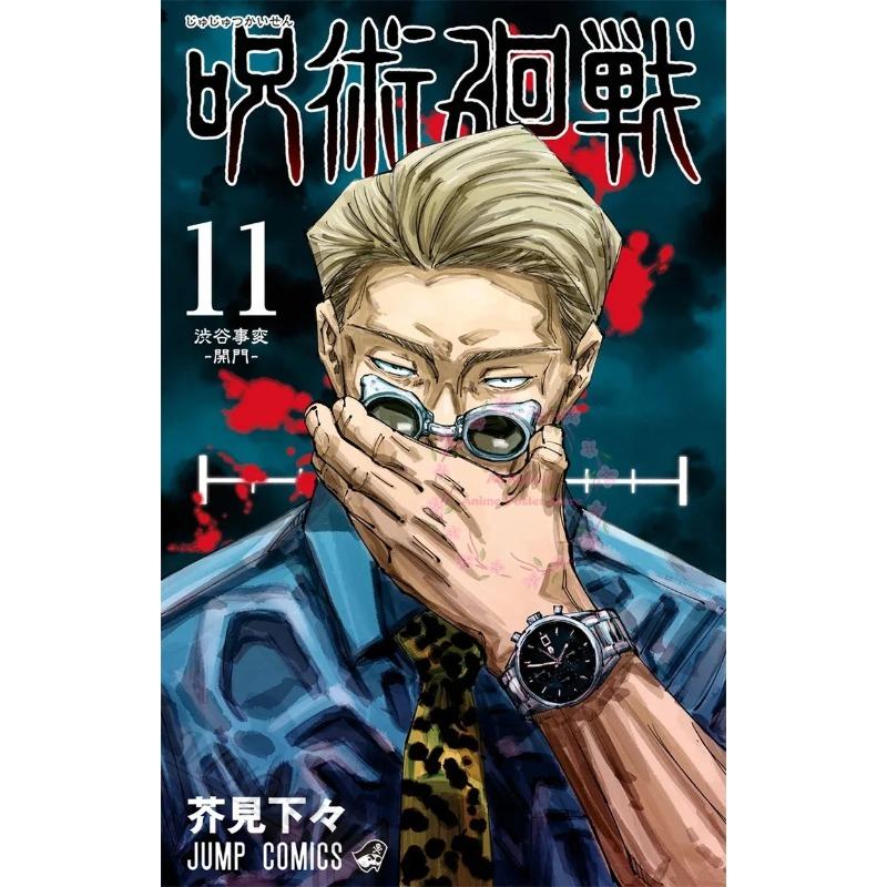 Anime Japan Jujutsu Kaisen Covers Characters Series Canvas Painting Print Posters For Room Living Art Home Wall Decor Pictures
