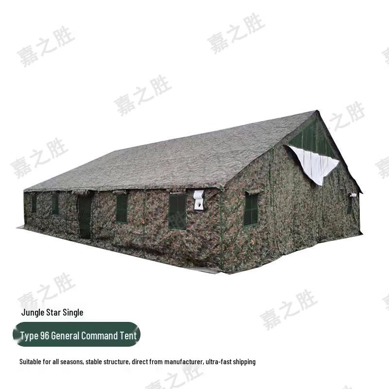 Jiazhisheng 96 Universal Command Tent