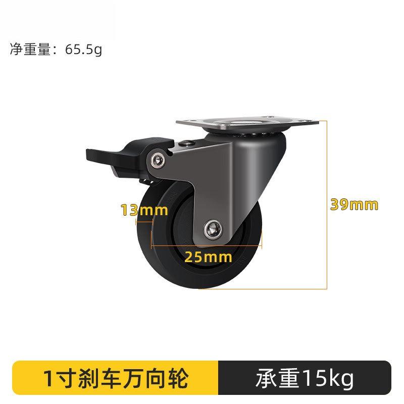 4pcs 1-inch swivel casters with brake, silent, rubber wheels, small wheels, load-bearing, corner wheels, steering wheels
