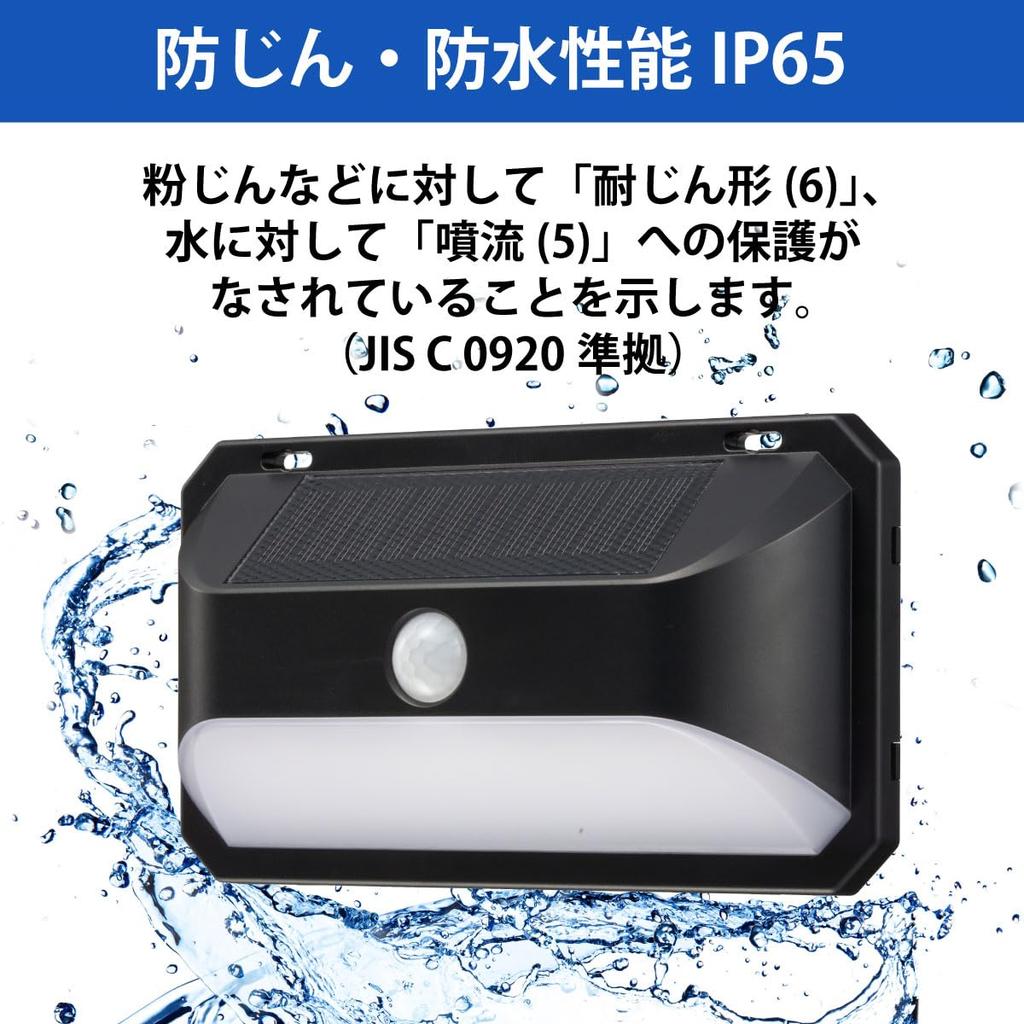 OHM LED Sensor Wall Light, Solar Rechargeable, Daylight White, 600 Lumens, Outdoor, Waterproof, IP65, Motion Sensor, Light Sensor, LS-B600JW-SD2,