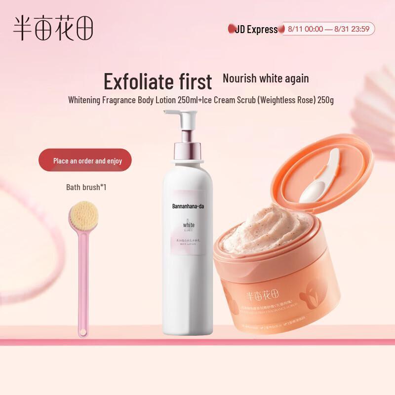 

Ban Mu Hua Tian Ice Cream Exfoliating Scrub & Niacinamide Body Lotion Set