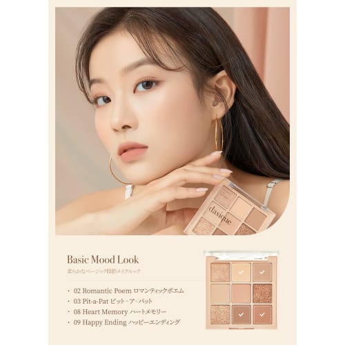 Official" dasique 03 Nude Potion Nude Potion Eyeshadow Palette