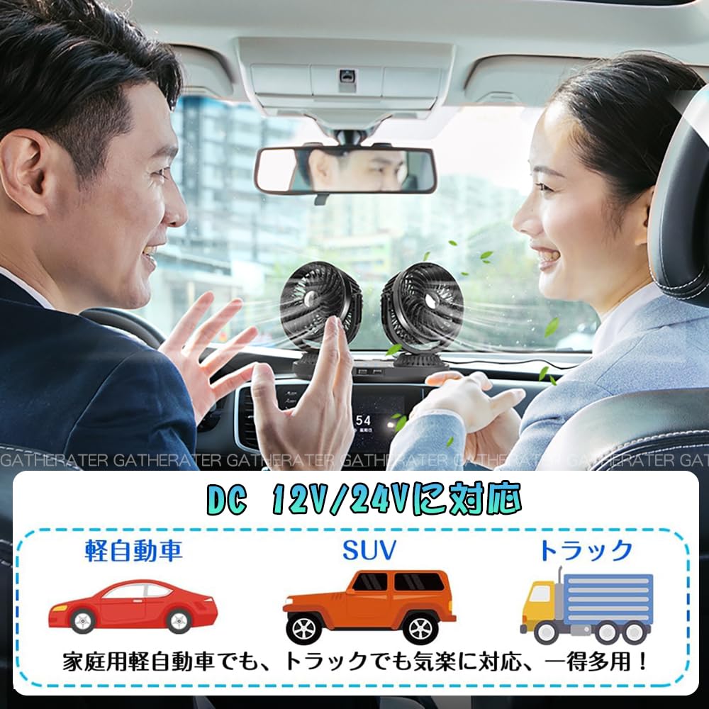 GATHERATER 2025 Summer 2025 Two-Headed Car Fan with Independent Control, Auto Oscillation, Low Noise,