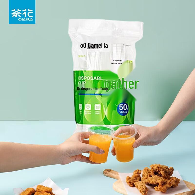 CHAHUA Disposable Thickened Plastic Aviation Cups