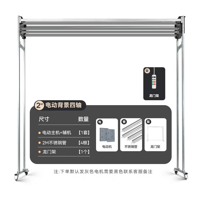 Miaotu Electric 4-Axis Photography Background Stand with Gantry Frame