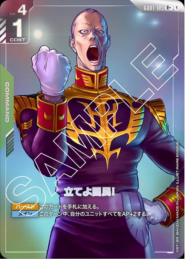 

Gundam Card Game Rise Newtype Rising GD01-105 Up, Citizens! (R+) [GD01]