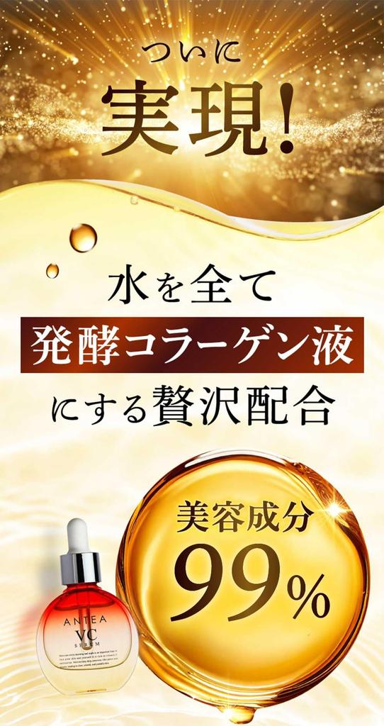 ANTEA VC Antea Made In Mature Skin Vitamin Penetrating Moisturizing Serum, Serum, Japan, Skin, Trouble, C, Power,