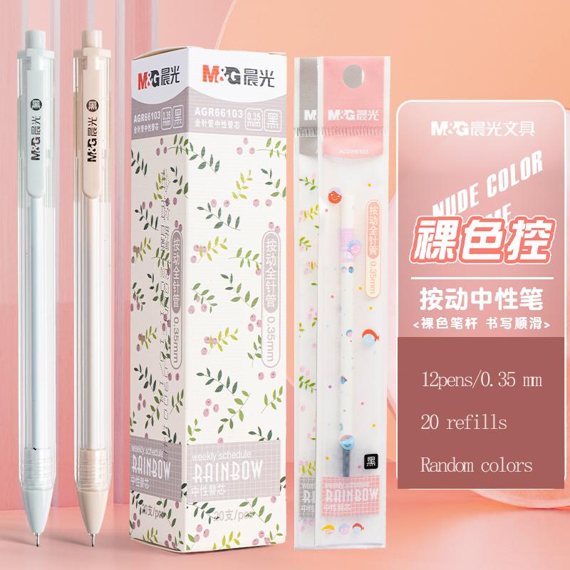 M&G Gel Pen, 0.35 Mm, Black Ink, Transparent Barrel, Hexagonal Barrel, Suitable for Students and Office Use.