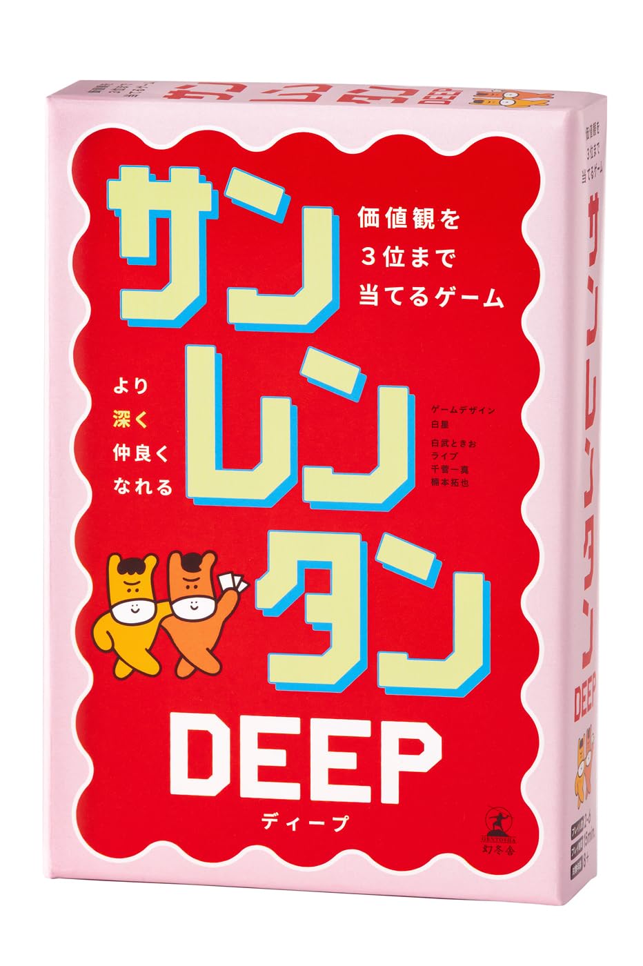 Gentosha Sanrentan Deep Card Game Guess Values Up to 3rd Place Ages 8 and Up