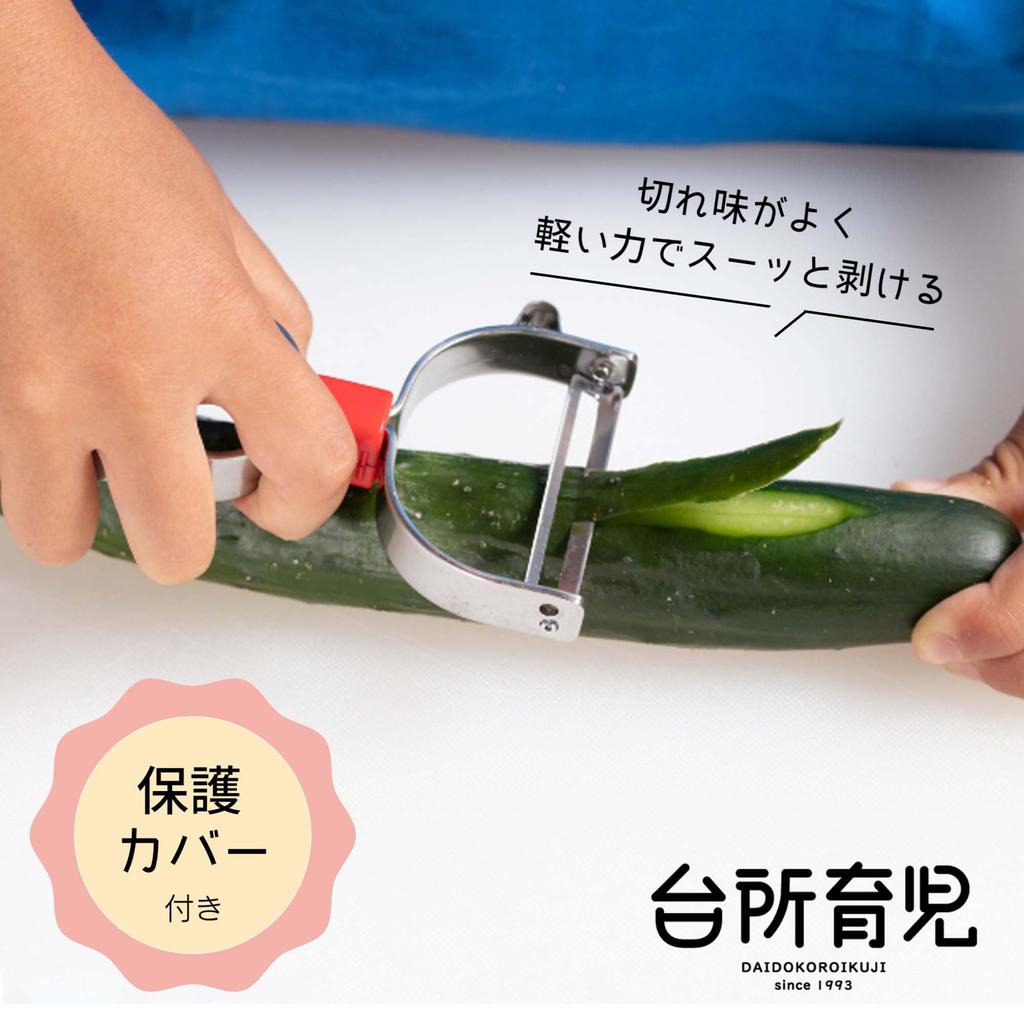 Suncraft Peeler with Made in Kitchen Utensils for Children's Cover, Japan, Kids, DI-105