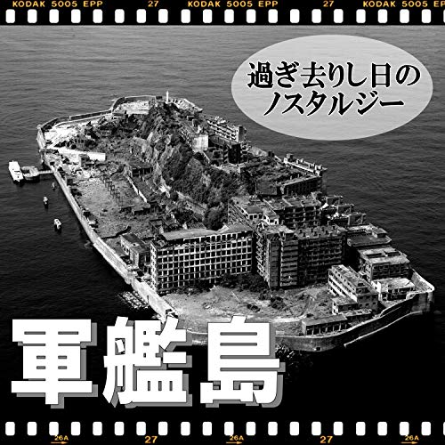 Papercraft Gunkanjima (Battleship Island), World Heritage Site, Art Assembly Kit Set, Replica Model (1 Piece)